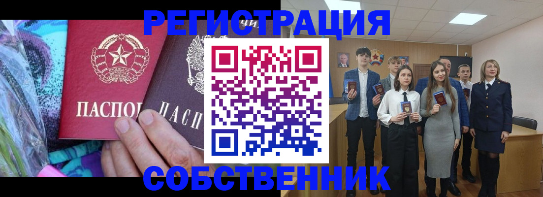 регистрация для школы в Черкесске