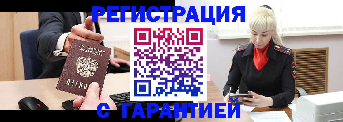 временная регистрация адрес в Черкесске