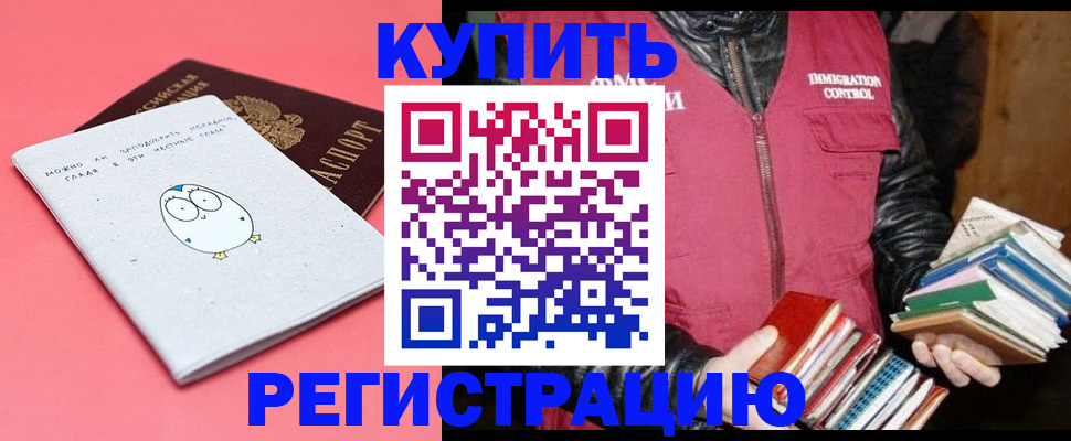прописка поиск в Черкесске
