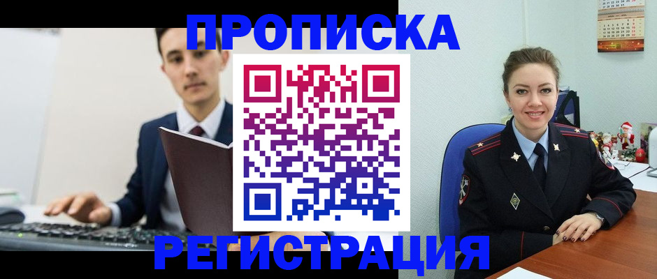 прописка иностранных граждан в Черкесске