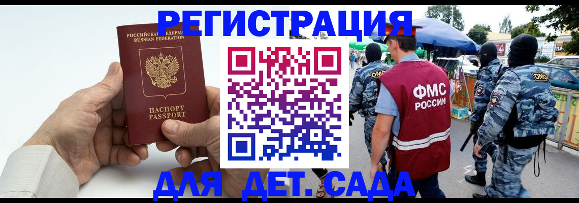 прописка иностранных граждан в Черкесске